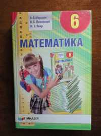 Учебник 6 класс. Математика RU. Мерзляк, Полонский, Якир