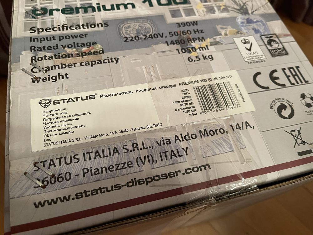 Подрібнювач харчових відходів STATUS Premium 100 новий Made in Italy