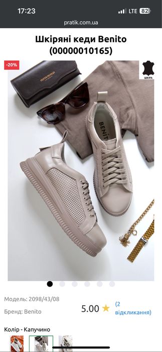 Кеди розмір 39 шкіра