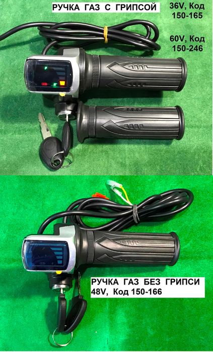 Ручка газа с дисплеем 36V и 48V, электровелосипед, самокат, скутер