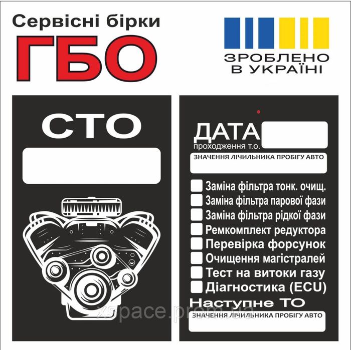 Бирки техобслуживания, замена грм, масла, фильтров