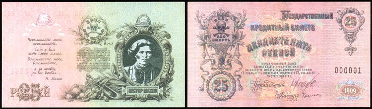 Патриотичные банкноты, Бандера, Петлюра, Шухевич, Махно