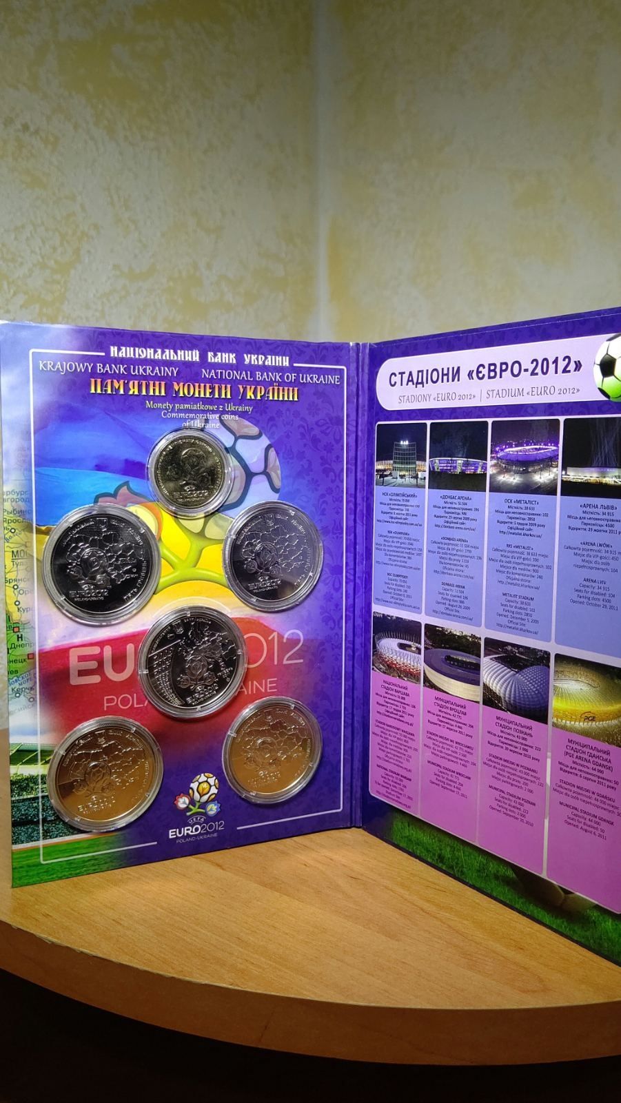 Альбом з монетами Евро 2012