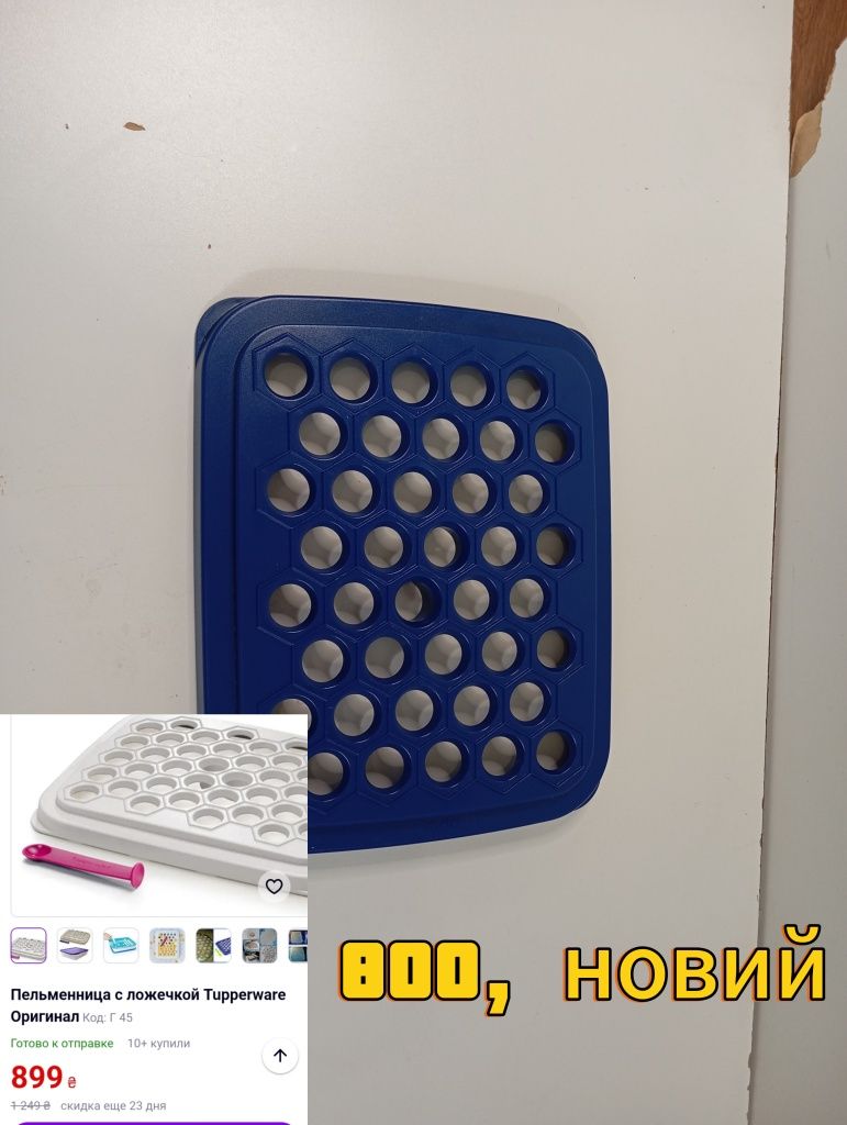 Тупервар Tupperware лотки