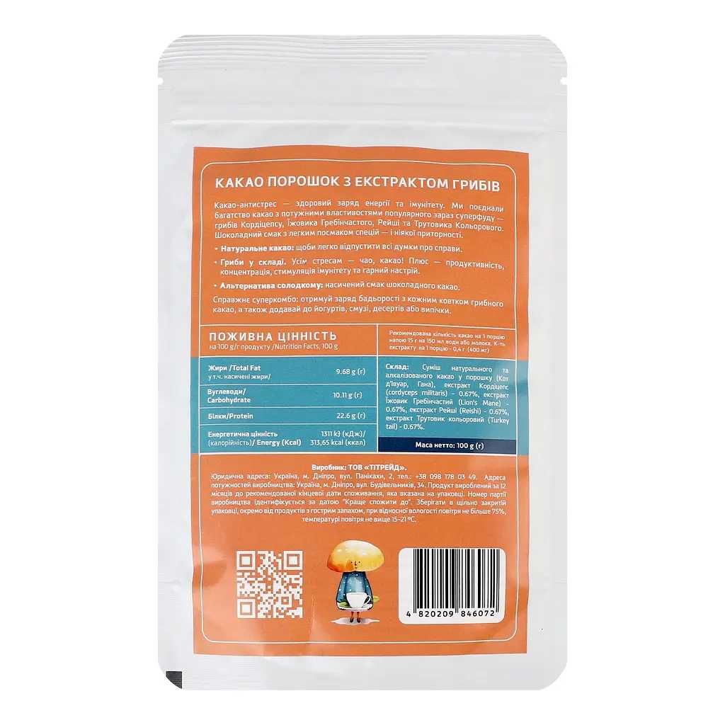 Какао Teahouse Cocoa Mushrooms з екстрактом грибів 100 г