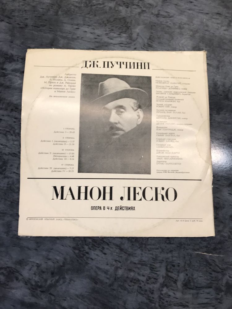 Платівка Монсерат Кабалье Пласидо Доминго