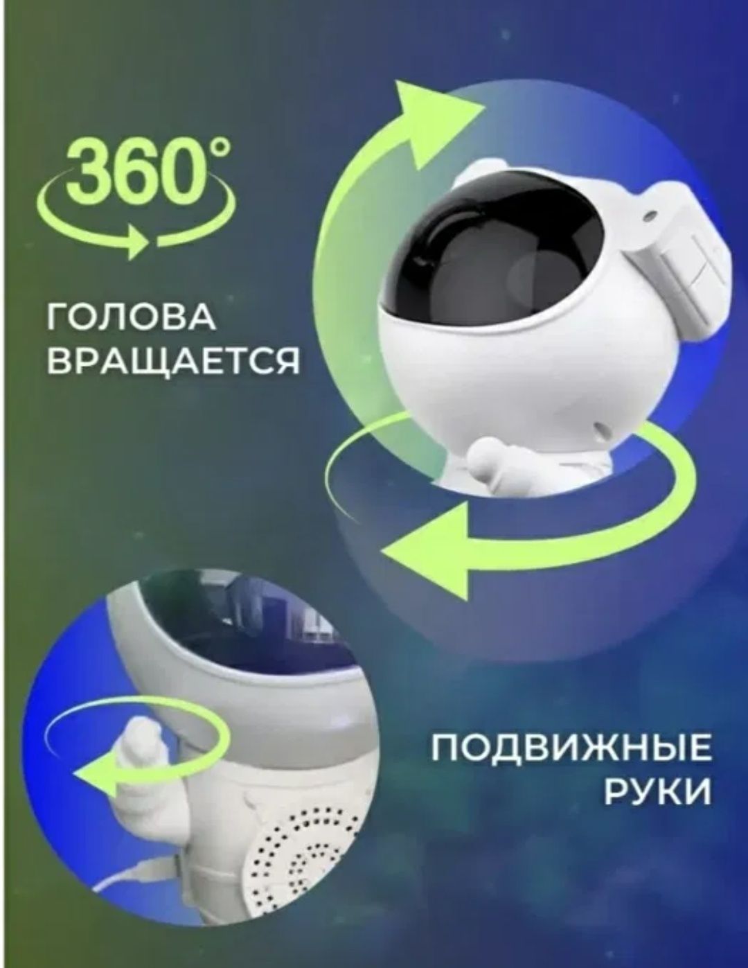Лазерный проектор Космонавт, звёздное небо, Bluetooth колонка