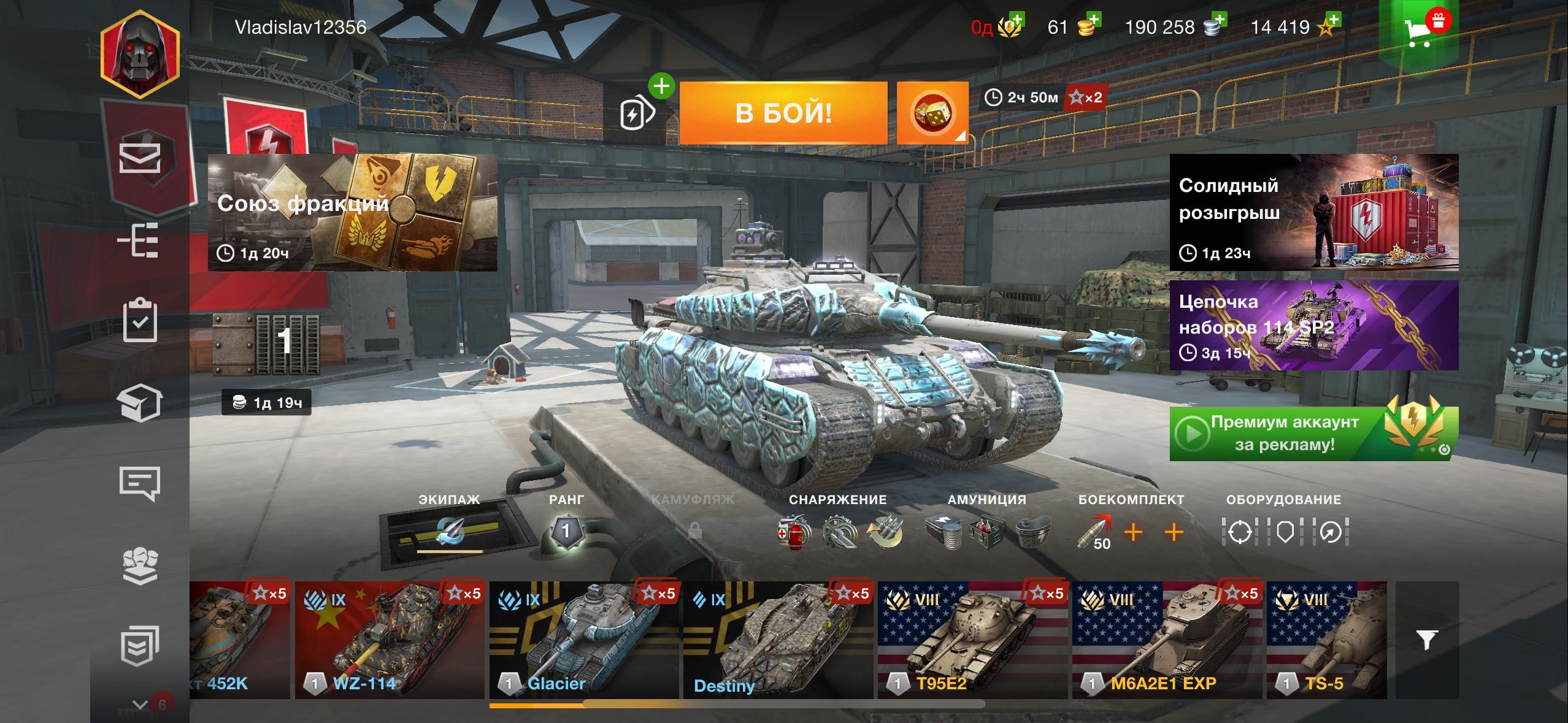 Аккаунт WoT Blitz