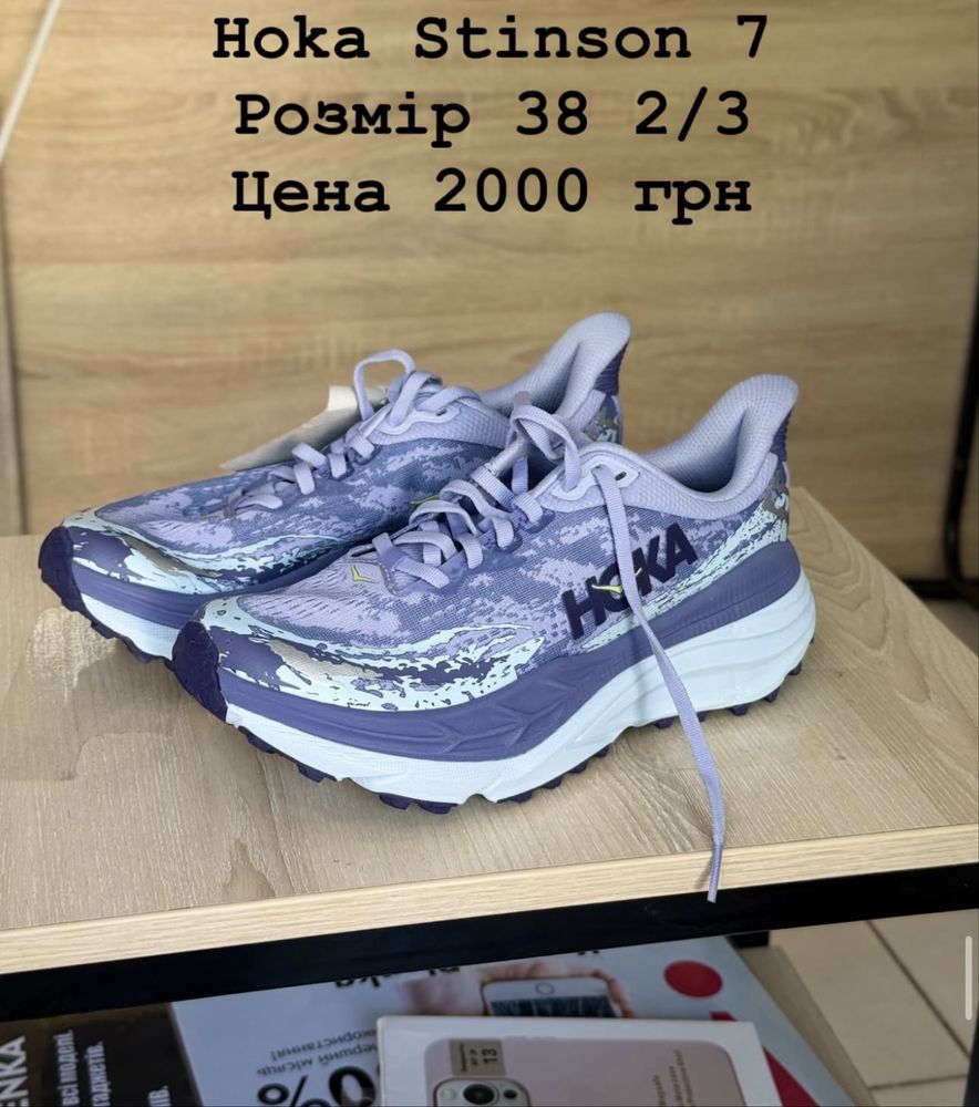 Кроссовки Hoka все по 2000