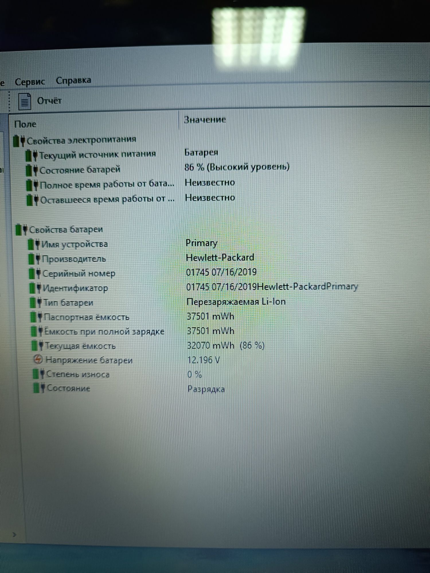 Ноутбук Тонкий HP 17 17.3" i5 8265 8 по 3.9Ghz 8GB D4 SSD 256GB