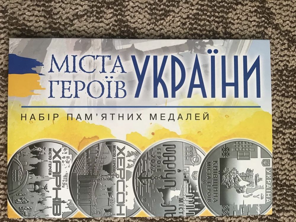 Новий альбом «Міста Герої України»