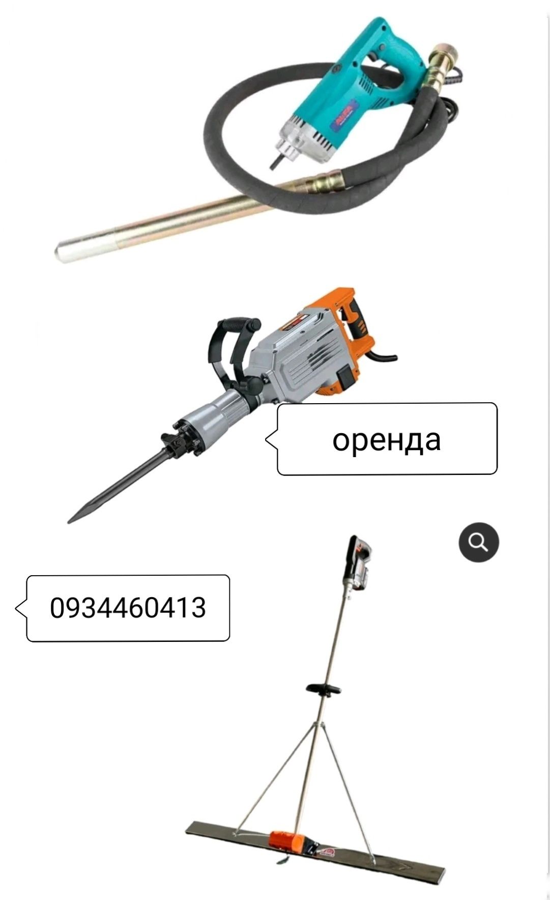 Оренда відбойних молотів