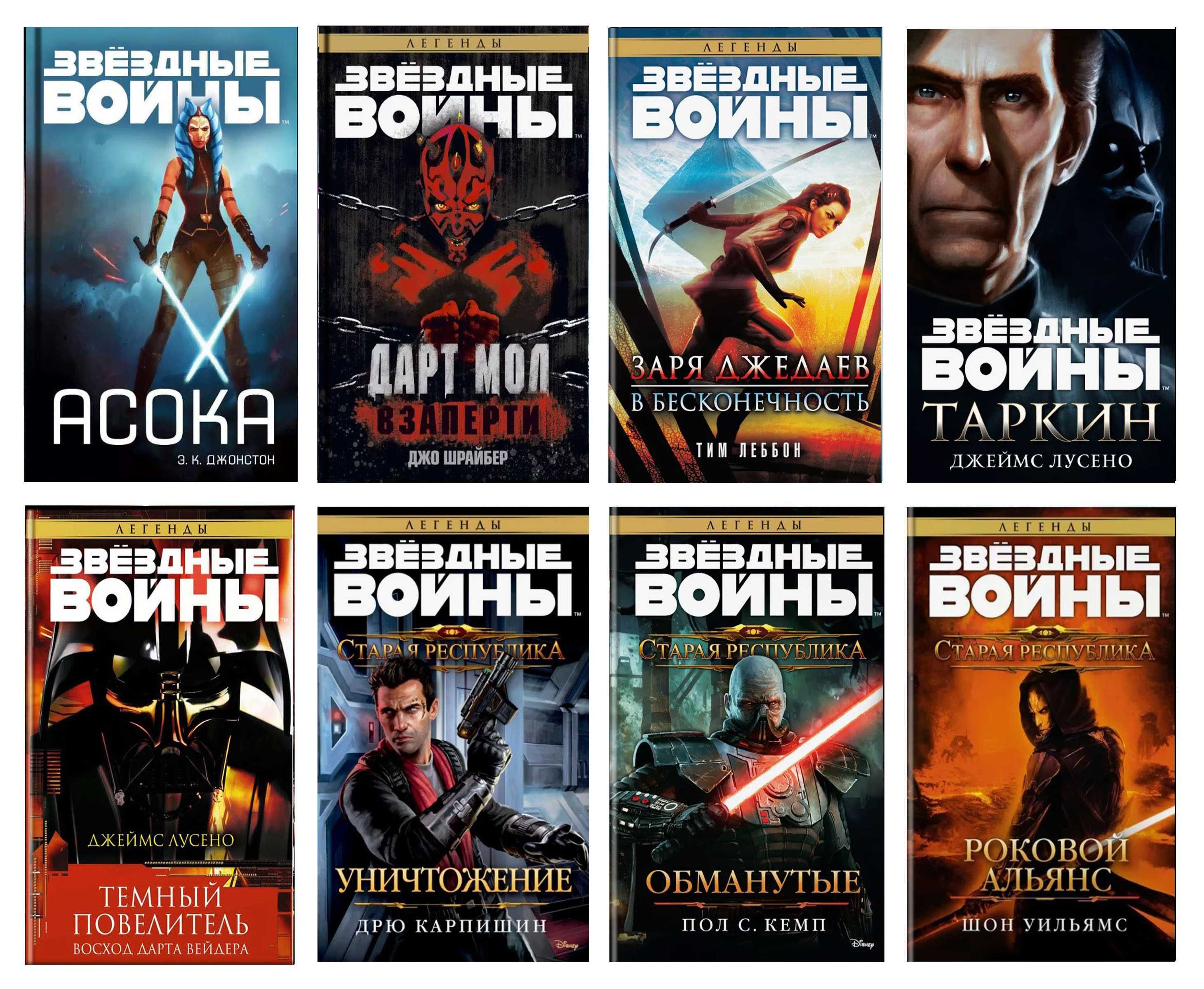 Звёздные войны - Темный мститель