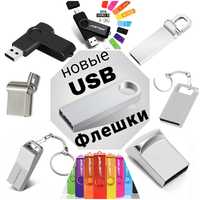Распродажа новых USB флешек! (8/16/32/64/128 GB.) USB.Опт.Оптом.Розниц