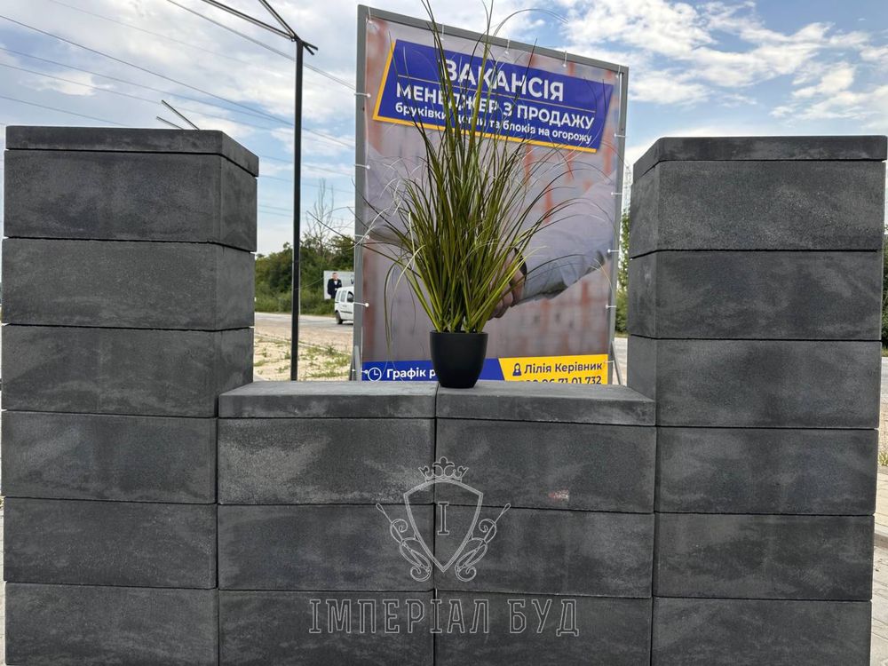 Блок модульний паркан, цегла рвана Кая, бруківка, поребрик бордюр