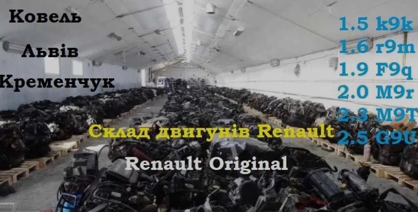 Двигатель Renault Двигун К9К Рено Меган Сценик Кенго К9К 836 636 744