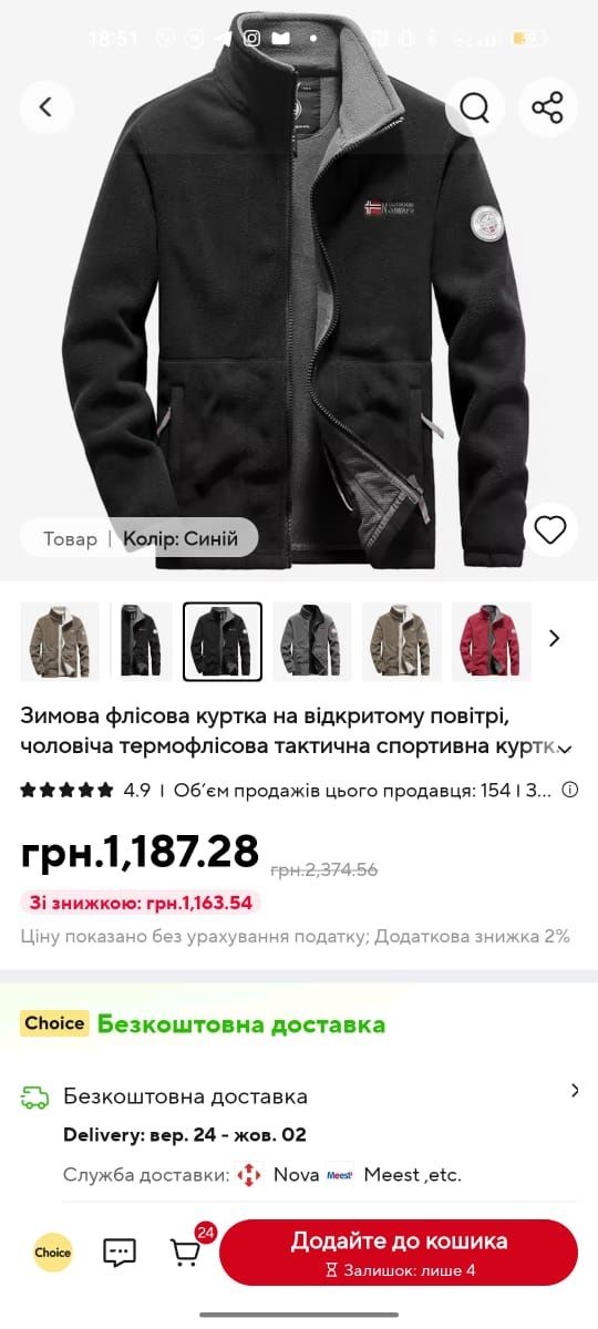 Нова!!! Чоловіча флісова кофта / куртка L