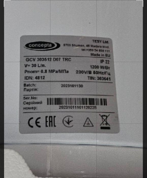 Sprzedam nowy podgrzewacz wody 30 l concepta