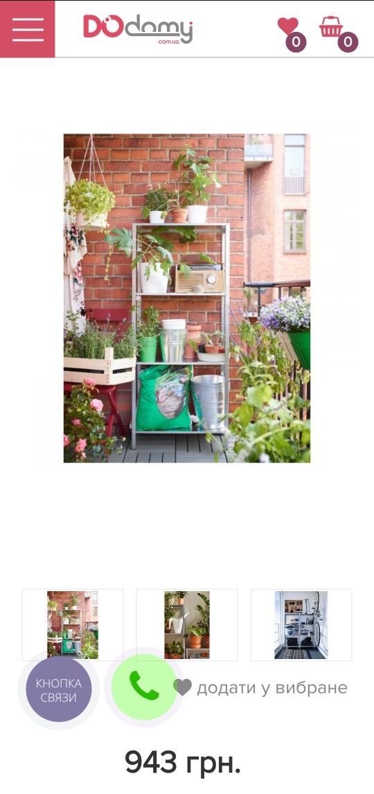 Стелаж металлический IKEA HYLLIS