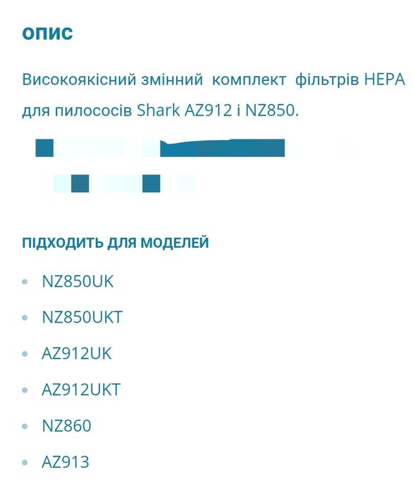 Набір фільтрів вертикального пилососа Shark, максимальний комплект