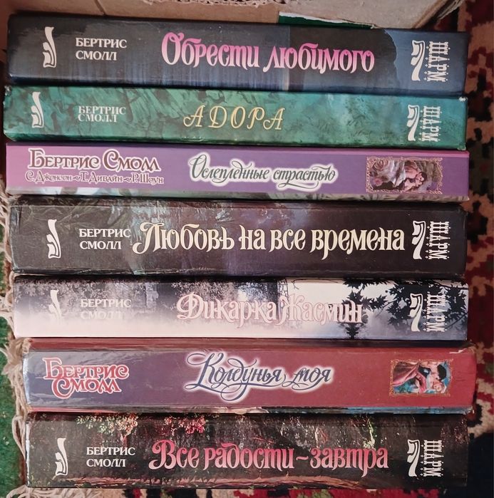 Продам комплект книг,любовный   роман