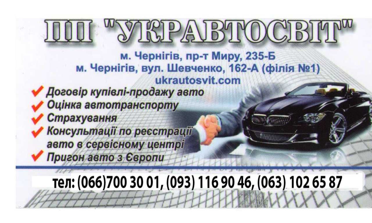 Договір купівлі продажу оцінка  авто Договор купли продажи оценка авто