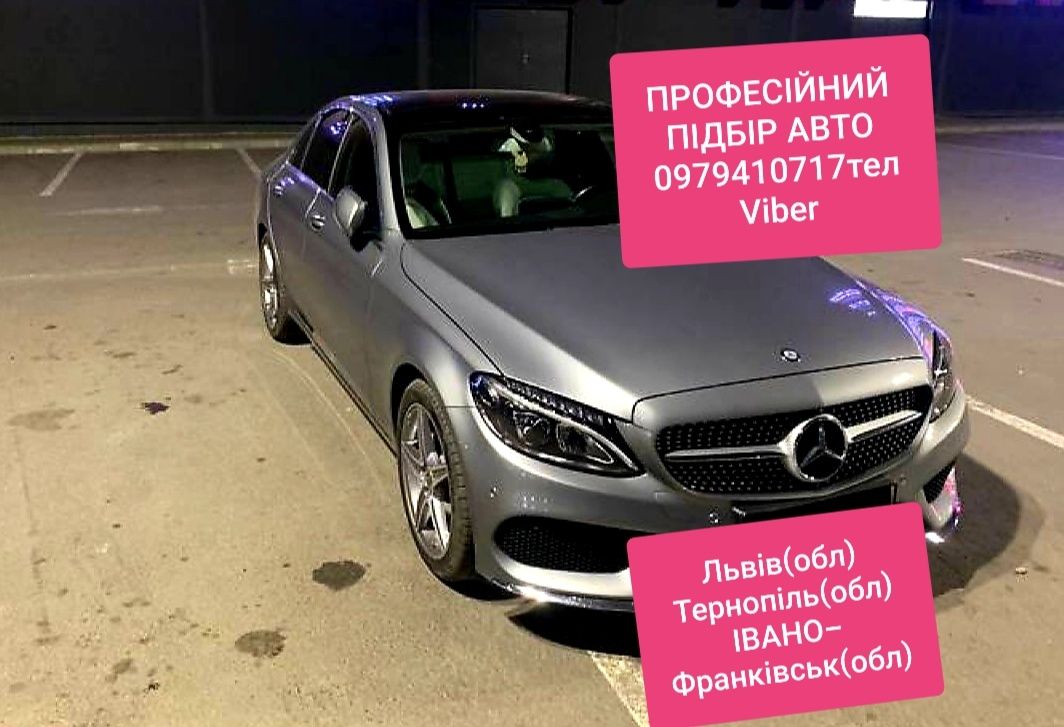 АВТОПОДБОР, АВТОЕКСПЕРТ професійнийПід КлючПрофессиональний АвтоПодбор