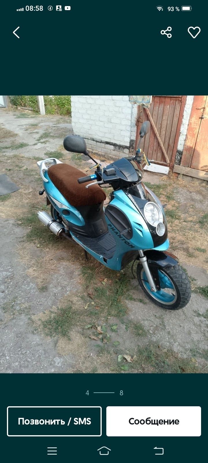 Продам пластик на китайський скутер.