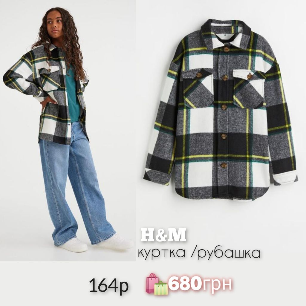 Zara куртка деми H&M  134,140,146,152,158,164, 170