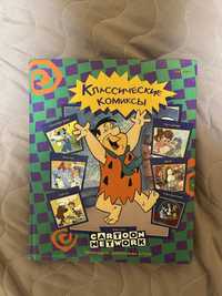 Книга "Классические комиксы. Cartoon Network"