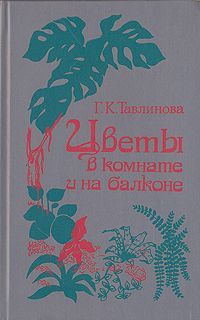 Цветы в комнате и на балконе