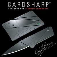 Ніж кредитна картка CardSharp (нож)