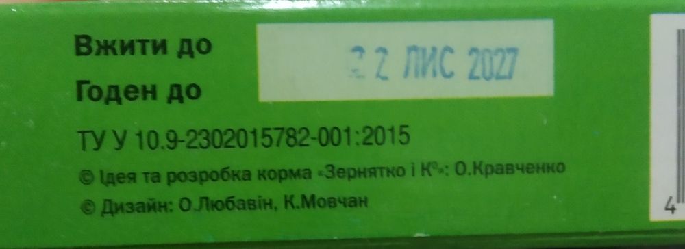 Корм для грызунов,