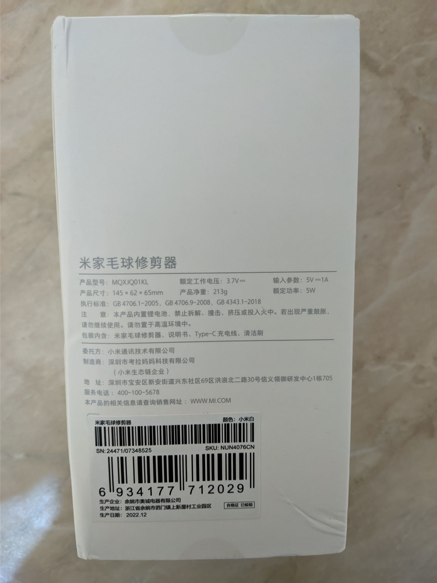 Машинка для стрижки катишків Xiaomi Mijia Lint Remover (MQXJQ01KL)