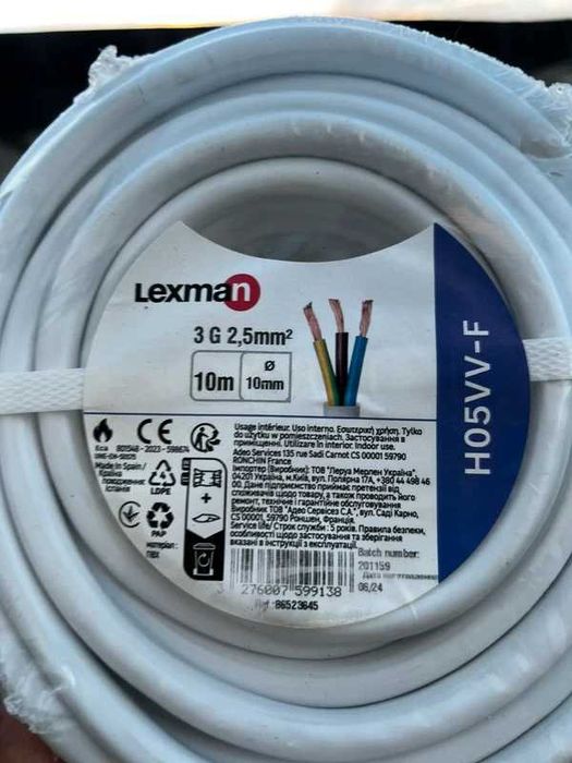 Cabo 10M - Lexman H05VV-F