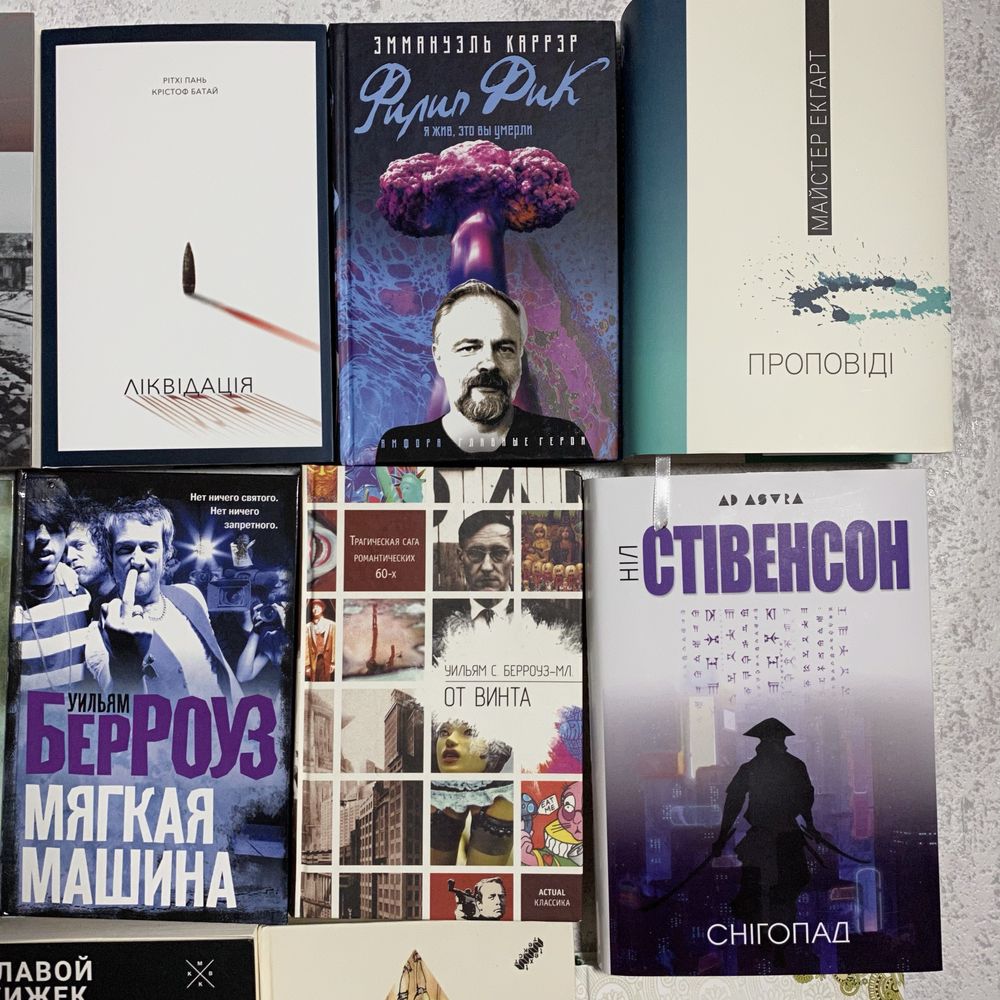 Книги різних жанрів