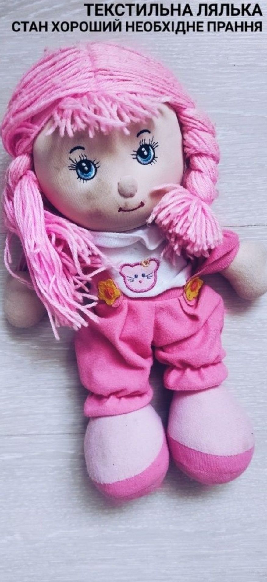 Текстильна лялька