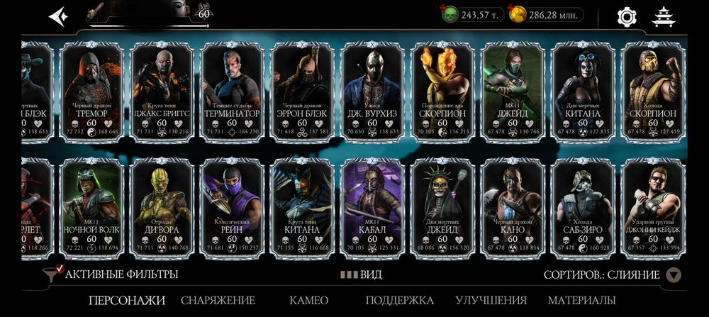 топ аккаунт MK mobile 243т. душ, 63 алмазки на X, Mortal Kombat Mob