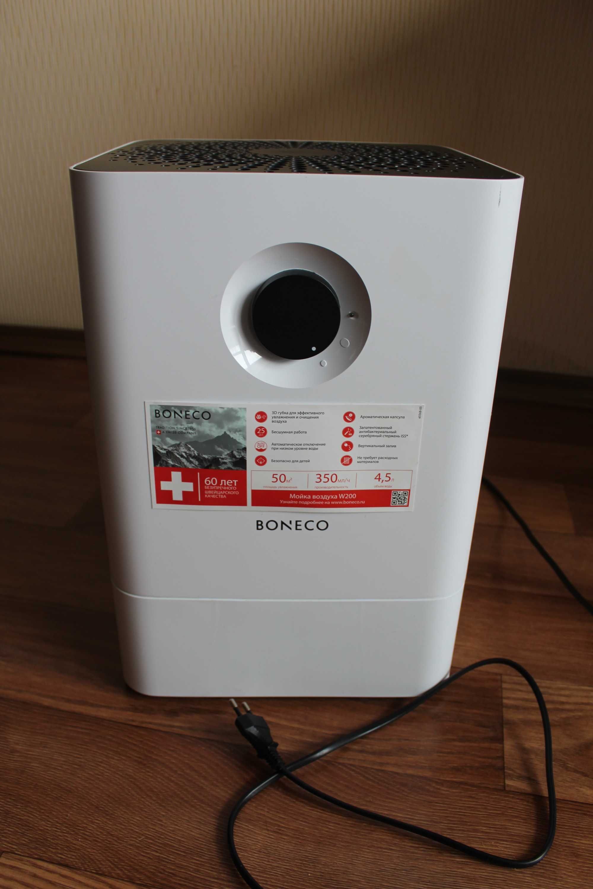 Увлажнитель-очиститель Boneco W200 (мойка воздуха)