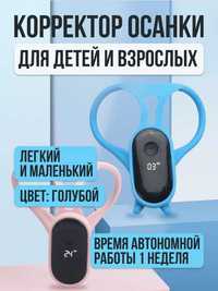 Умный корректор осанки для детей и взрослых Коректор постави вібрацією