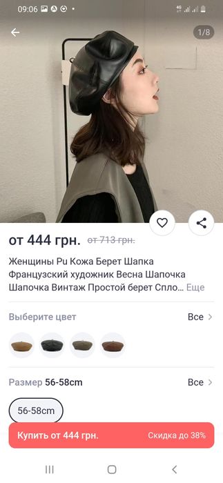 Стильный берет из эко кожы размер 56