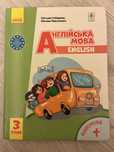 Англійська мова 3 клас, підручник з англійськоі мови