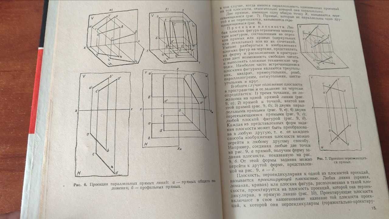 Пугачев А.С. Задачи-головоломки по черчению