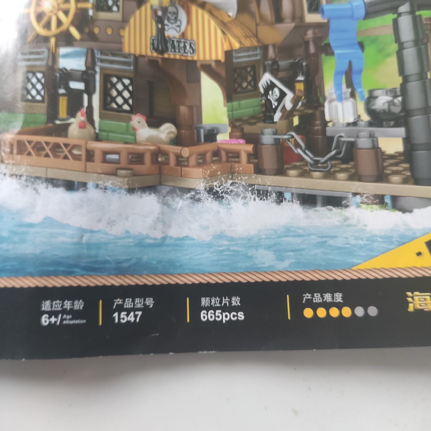 Wyspa piracka klocki konstrukcyjne 665 szt  lego