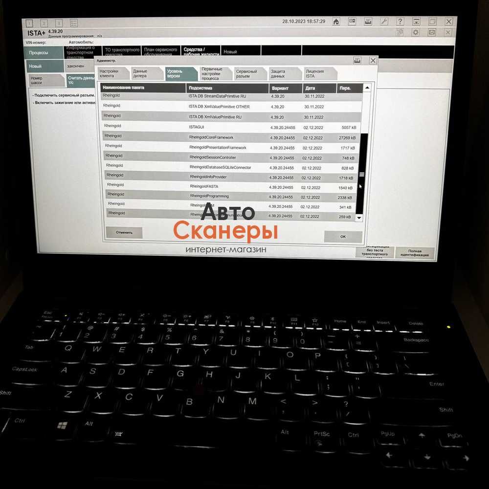 Ноутбук Lenovo T460S c KDCAN/ENET/INPA/ISTA 4.49/NCS/ESYS
