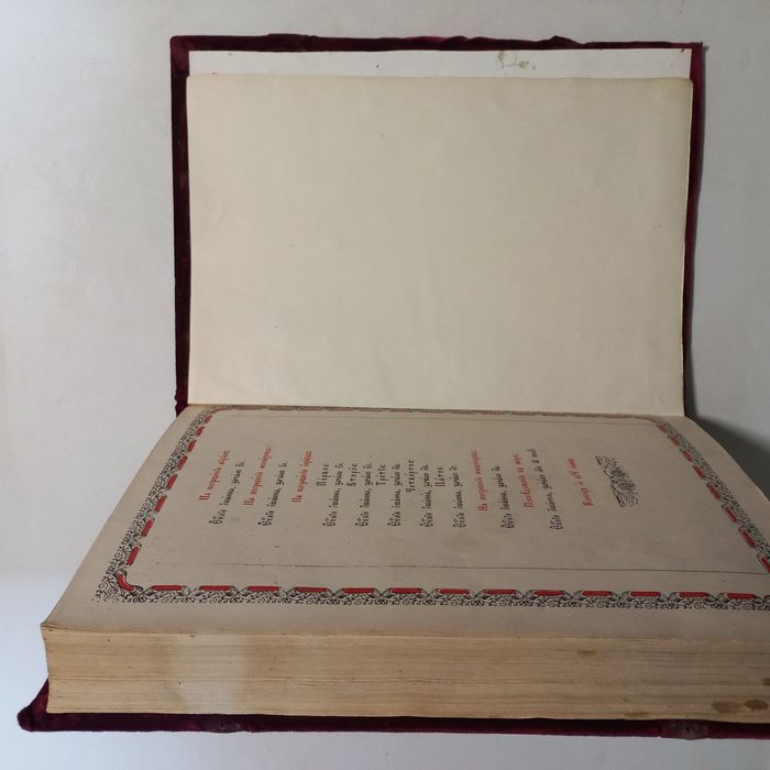 Велике Євангеліє