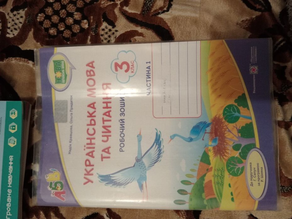 Зошити 3 клас НУШ