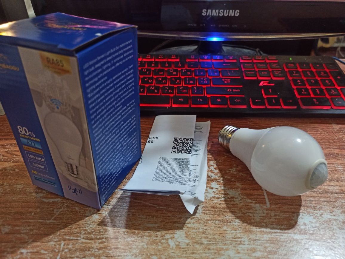 Лампочка з датчиком руху