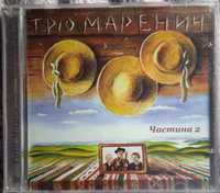 CD Тріо Маренич -Співає тріо Маренич.Частина 2