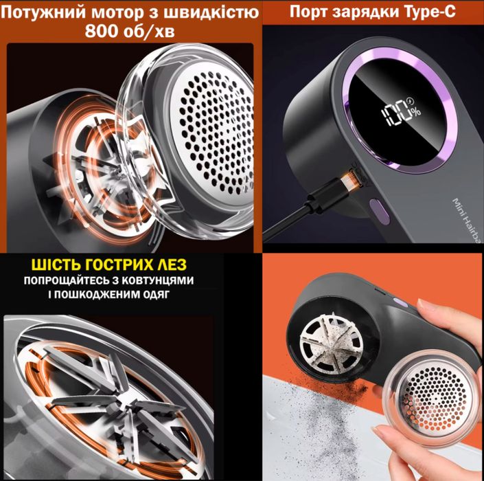 Машинка для видалення ковтунців з дисплеєм аккумуляторна